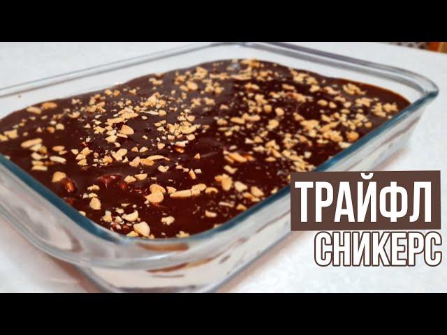 САМЫЙ ЛУЧШИЙ РЕЦЕПТ ТРАЙФЛА! Безумно вкусный и нежный десерт! Просто тает во рту!