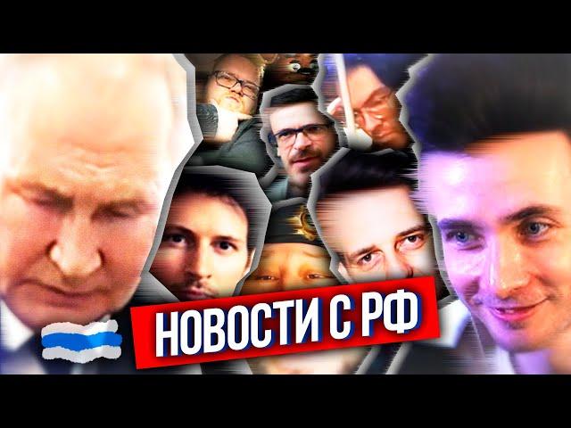 ХЕСУС: ЧТО ПО РФ?- РКН СЛУЧАЙНО ЗАБЛОКАЛ ВЕСЬ ИНТЕРНЕТ, МОБИЛИЗАЦИЯ СРОЧНИКОВ, ВСУ В КУРСКОЙ ОБЛАСТИ