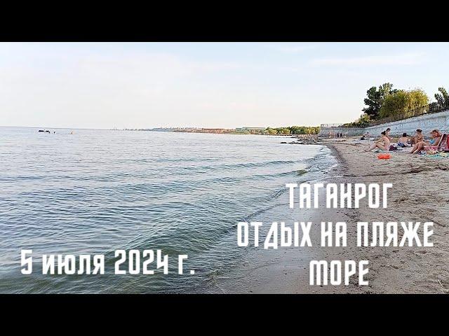 Таганрог, Азовское море, едем на пляж // Taganrog city Azov Sea