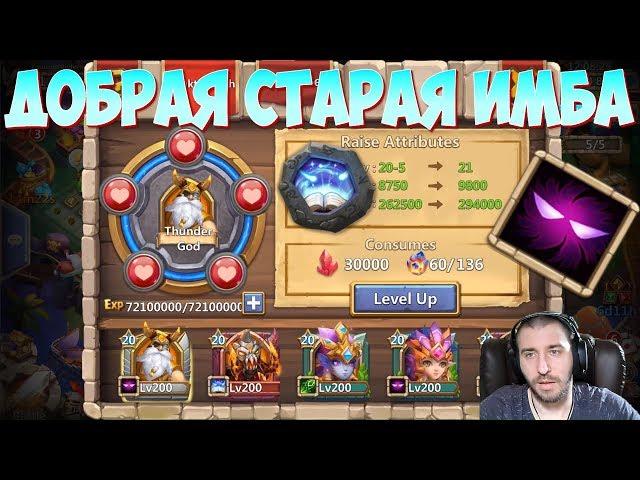 ДОБРЫЙ СТАРЫЙ РЭМБО \ THUNDER GOD \ НА МАКСИМАЛКЕ \ 20 ПРОРЫВ ПП 9-9 \ БИТВА ЗАМКОВ \ CASTLE CLASH