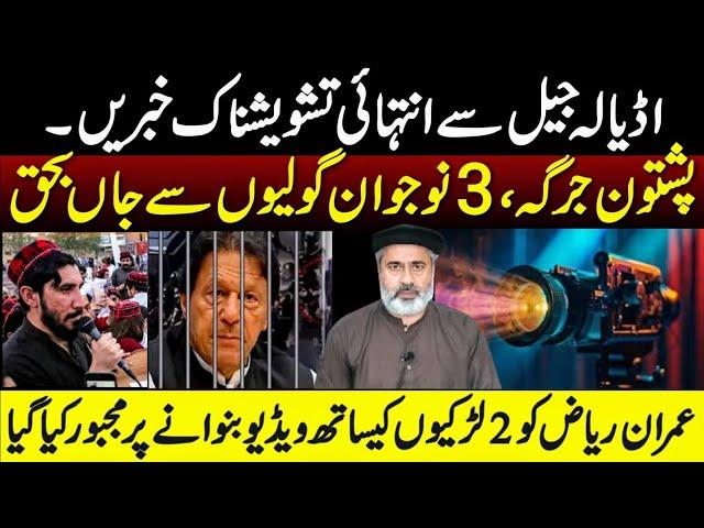 Shameful Offer To Imran Riaz, IMRAN KHAN Complete Blackout