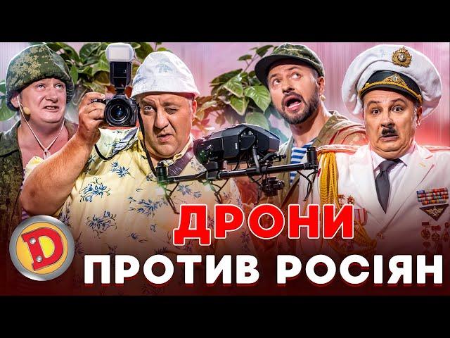  ДРОНИ ПРОТИВ РОСІЯН  – полон, окупанти, СВО 