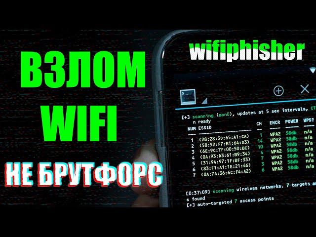 {Kali Linux} Hackers will easy hack your WiFi | How to Protect your network?