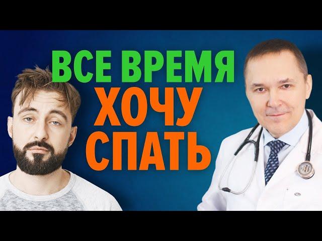 Причины сонливости | ТОП-7 самых частых причин