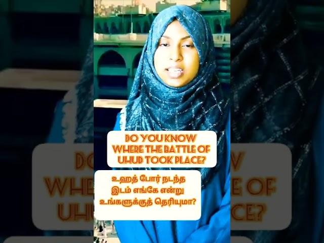Islamic Quiz by Rabiya Abubacker#rabiyaabubacker##shorts#