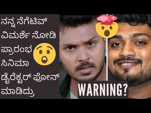 PRARAMBHA DIRECTOR CALLED ME AFTER SEEING MY NEGATIVE REVIEW!! - WARNING? - KANNADIGA AGNI