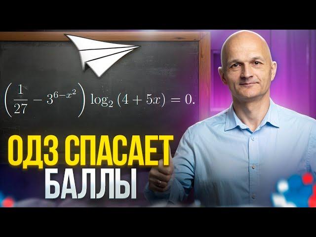 Правильно находим корни уравнения с помощью ОДЗ. ЕГЭ 2025. Математика. Задача 13 / Математик МГУ