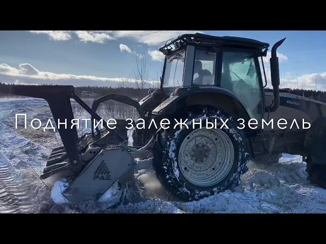 Очистка полей от кустарника мульчером