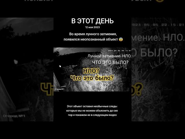 НЛО? Что это было?