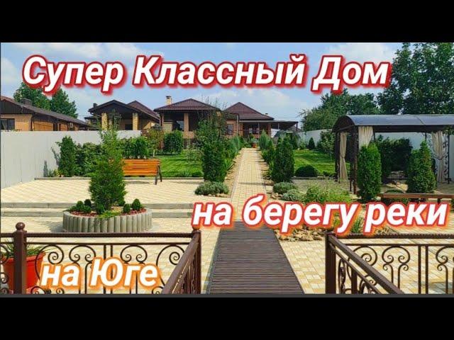 Продан!Этот Дом Лучший  на Берегу реки с Банькой и Потрясающей Атмосферой/ Краснодарский край