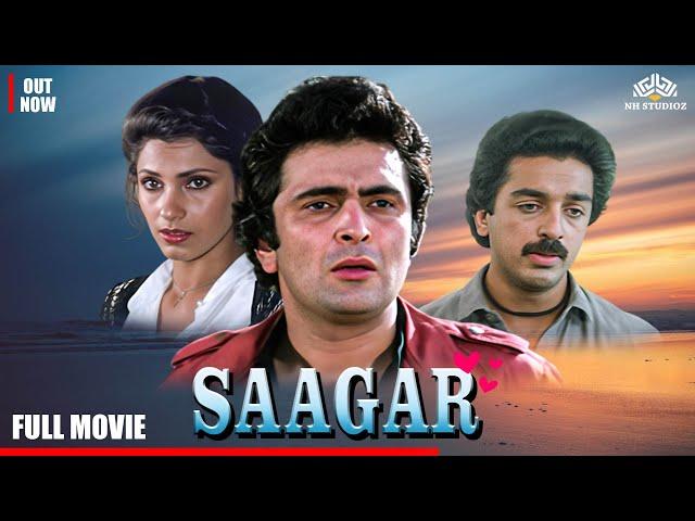 Saagar Full Hindi Movie सागर | Rishi Kapoor,Kamal Haasan,Dimple Kapadia | 80s Bollywood Hit