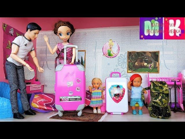 WE LEAVE( KATE AND MAX drôle Cartoons Barbie dolls for children