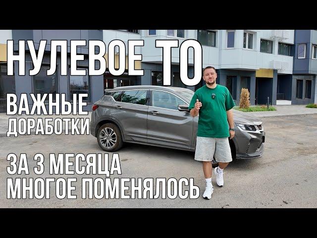 Нулевое ТО Belgee X50, что ПРОИЗОШЛО за 3 месяца? Какие доработки я сделал?