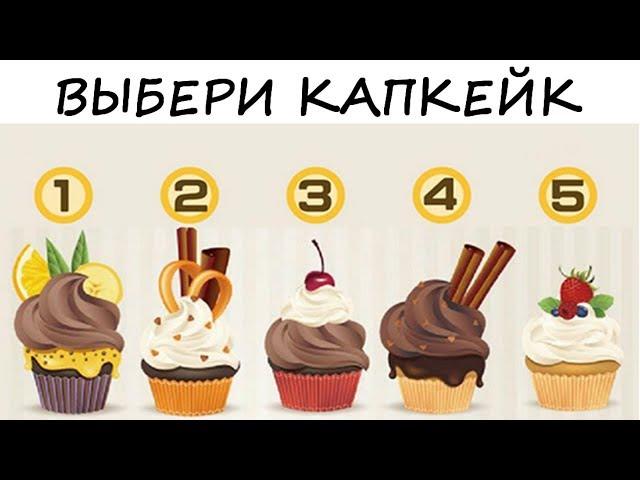 Тест! КТО ты в ЛЮБВИ и КАК переживаешь РАССТАВАНИЕ!