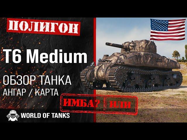 Review of T6 Medium guide US medium tank