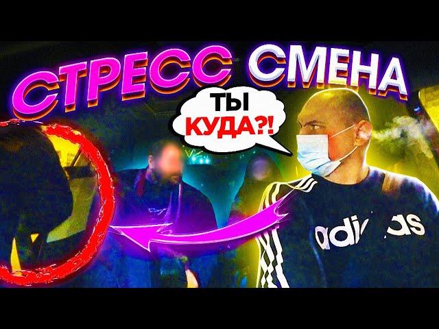 ВЗРЫВ МОЗГА ИЛИ СТРЕСС СМЕНА В ТАКСИ!