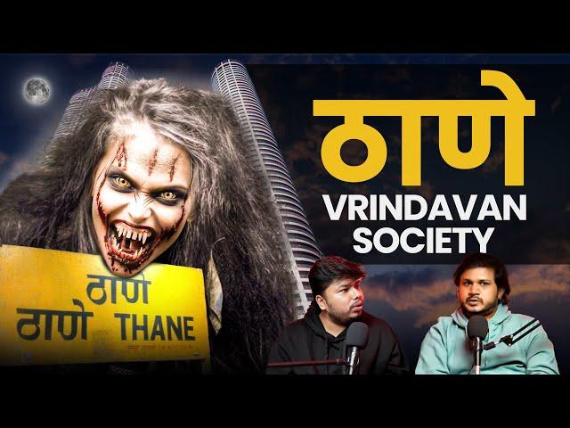 Thane Horror Story | Marathi Stories | Bhankas Podcast