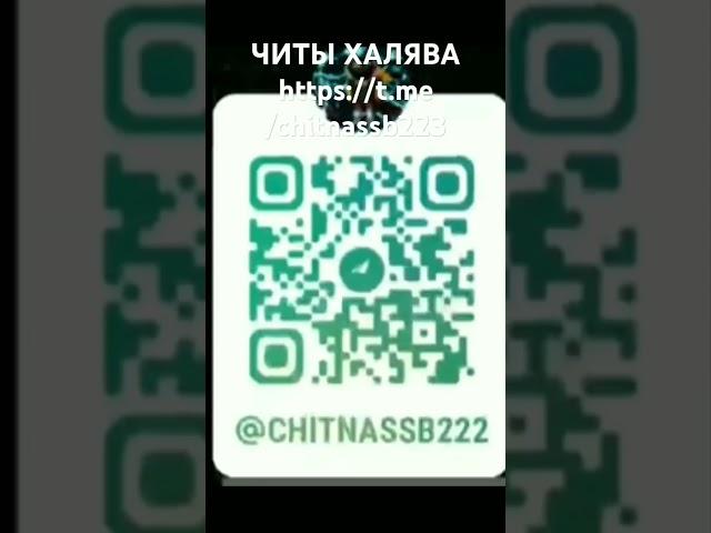 ЧИТЫ НА ССБ 2 #ССБ2 #ЧИТЫ #ЧИТЫССБ2 #ЧИТЕРЫ #ФЮП