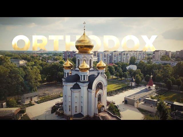 St. Michael's Church | Pokrovsk | Ukraine // Свято-Михайловский Храм | Покровск | Украина