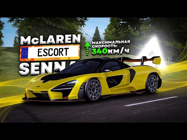 ТЕПЕРЬ ЭТО САМОЛЁТ! Добавили ОЧЕНЬ МНОГО СКОРОСТИ McLaren Senna в Amazing RP Online GTA CRMP