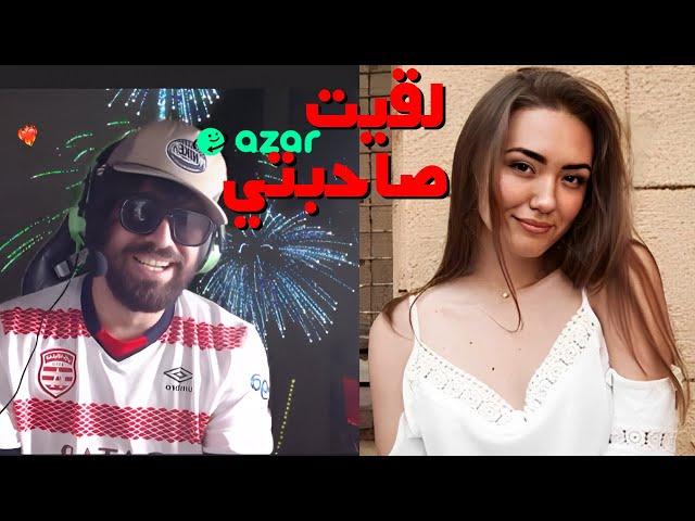 ألياس المالكي في أزار ilyass elmaliki azar