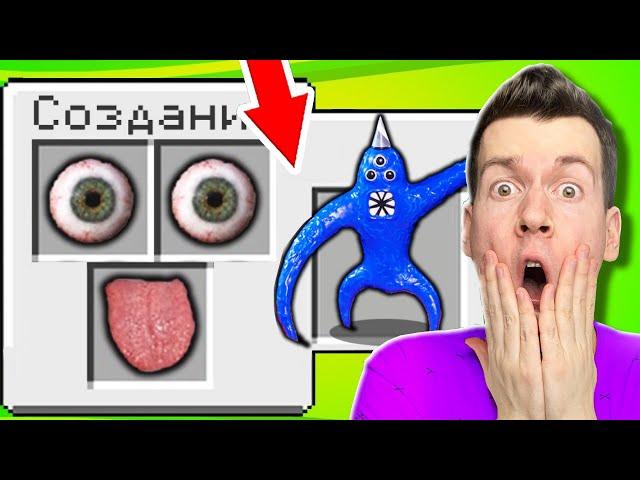  How to CRAFT *Crazy* NABNAB in Minecraft?! VLADUS