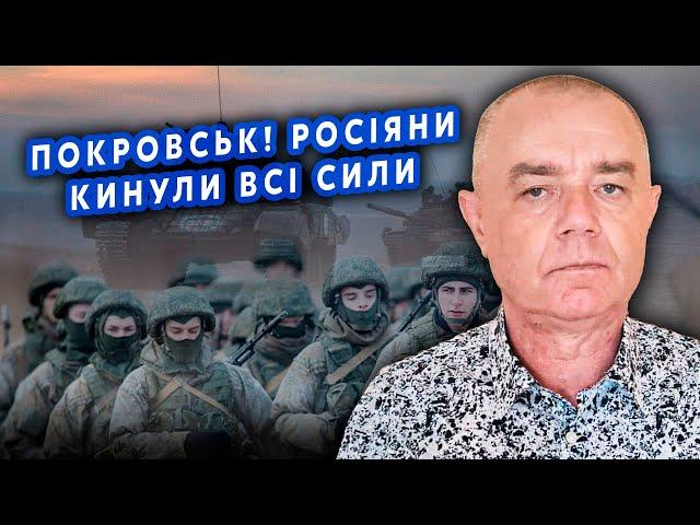 СВІТАН: Все! Наші ВІДВОДЯТЬ ВІЙСЬКА. ОТОЧЕННЯ. Росіяни КИНУЛИ ВСІ РЕЗЕРВИ. Вдаримо по БРЯНСЬКУ?