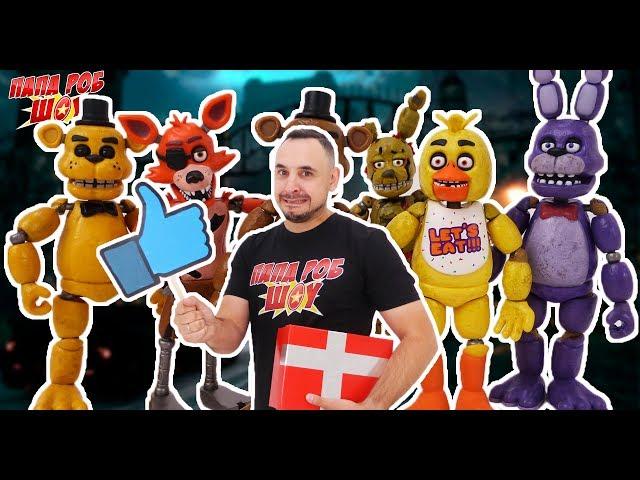 ПАПА РОБ и АНИМАТРОНИКИ #FNAF! ДЕНЬ РОЖДЕНИЯ! 13+