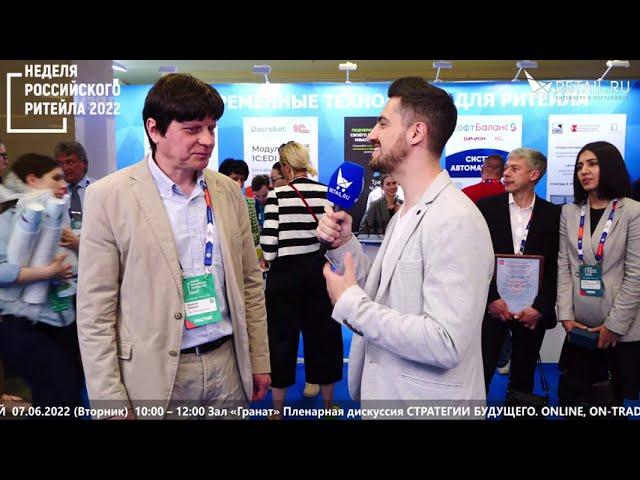 Алексей Бабенко - АО "Русское молоко" на #НРР2022