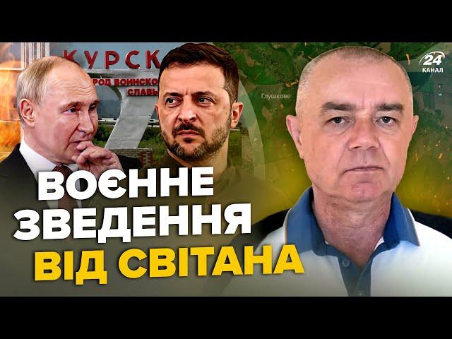 СВІТАН: Зараз! Зеленський ОШЕЛЕШИВ про кінець війни. Згорів ВЕРТОЛІТ ПУТІНА. ЗСУ ГОТОВІ йти на Крим