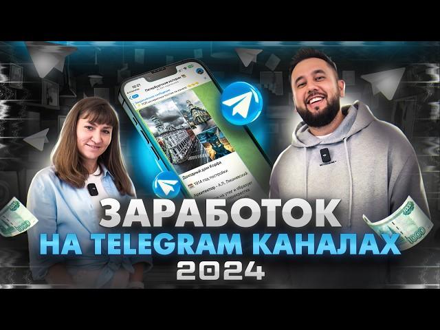 Бизнес на Telegram-каналах. Бизнес идея с минимальными вложениями. Инструмент для бизнеса SberCRM