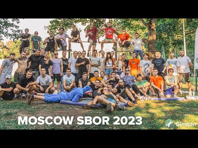 Ежегодный Сбор 2023 (Gimbarr Official)