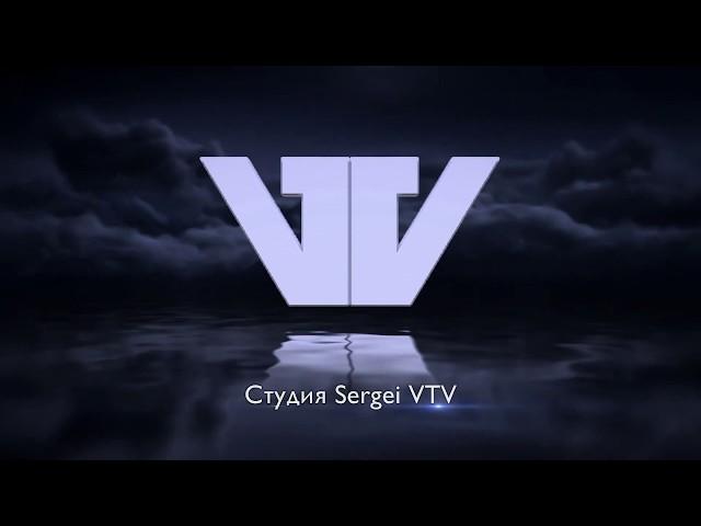 Студия Sergei VTV (2020 | ФЕЙК)