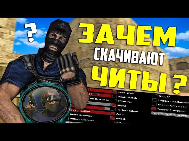 Очередной АДМИН отлетел в БАН! Пойман за ЧИТЫ на сервере! CS 1.6