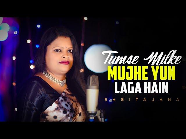 TUMSE MILKE MUJHE YUHN LAGA HAI .Cover By Sabita...Arunita Kanjilal..Javed Akhtar..Anu Malik...