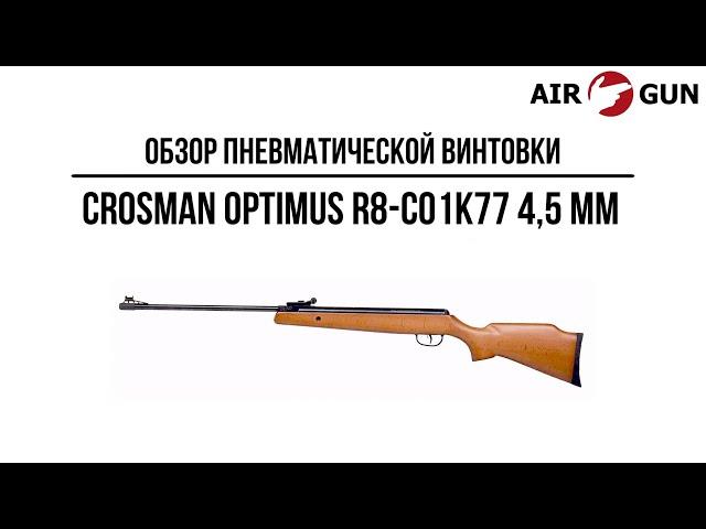 Пневматическая винтовка Crosman Optimus R8-C01K77 4,5 мм