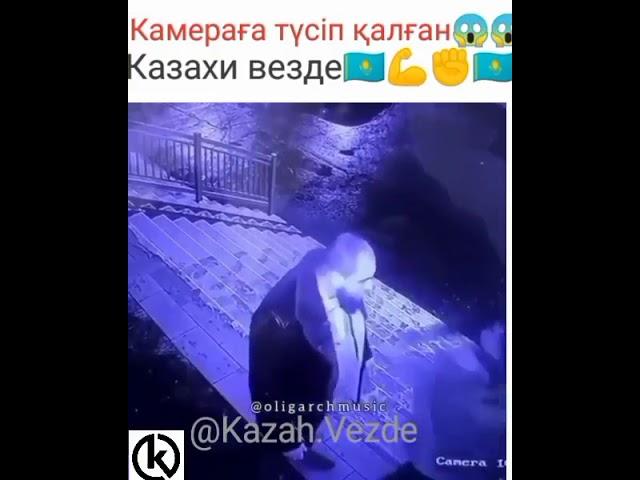 казахи везде