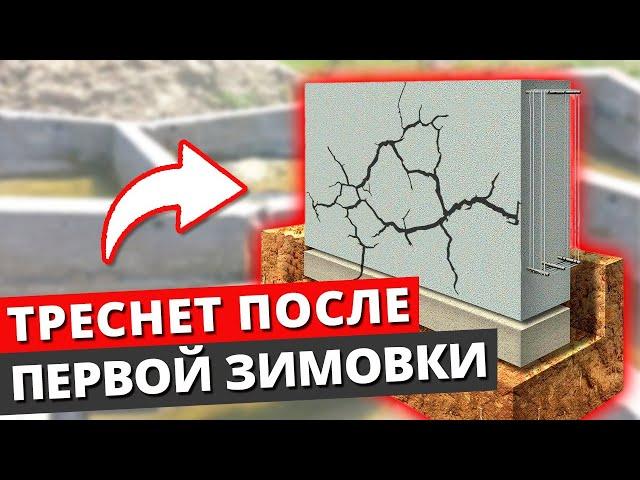 САМЫЕ ОПАСНЫЕ КОСЯКИ при строительстве ленточного фундамента! / Ленточный фундамент от А до Я!