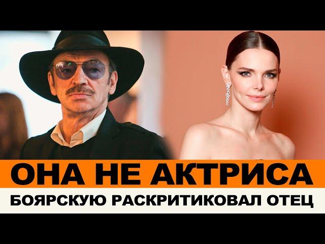 ЕЛИЗАВЕТА БОЯРСКАЯ ИСПОРТИЛА СЕРИАЛ "ВЕЛИКАЯ. ЗОЛОТОЙ ВЕК" | ОТЕЦ ВЫСКАЗАЛСЯ ПРО ТАЛАНТ ДОЧЕРИ