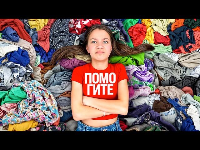 ГЛОБАЛЬНОЕ РАСХЛАМЛЕНИЕ МОЕЙ КОМНАТЫ ► ОБНОВЛЯЮ КОСМЕТИКУ И ГАРДЕРОБ / Вики Шоу