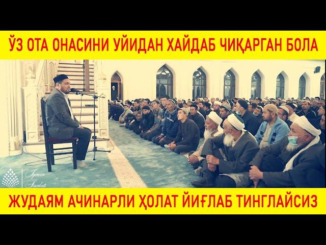 #Iymon #Saodati #ЎЗ ОТА ОНАСИНИ УЙИДАН ХАЙДАБ ЧИҚАРГАН БОЛА  ЖУДАЯМ АЧИНАРЛИ ҲОЛАТ ЙИҒЛАБ ТИНГЛАЙСИЗ