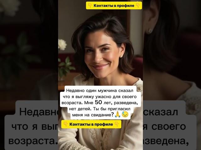 Давай знакомиться #знакомства #познакомимся