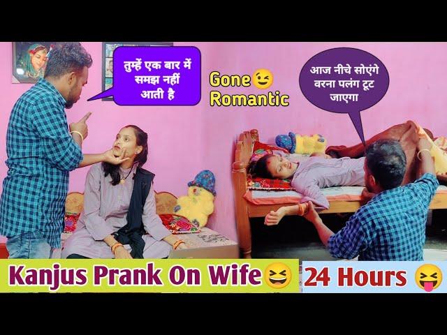 Itna Jyada Kanjur ho gya Ki Bed se Utar Diya ||Kanjus Prank On Wife 24 Hours||Gone Irritated