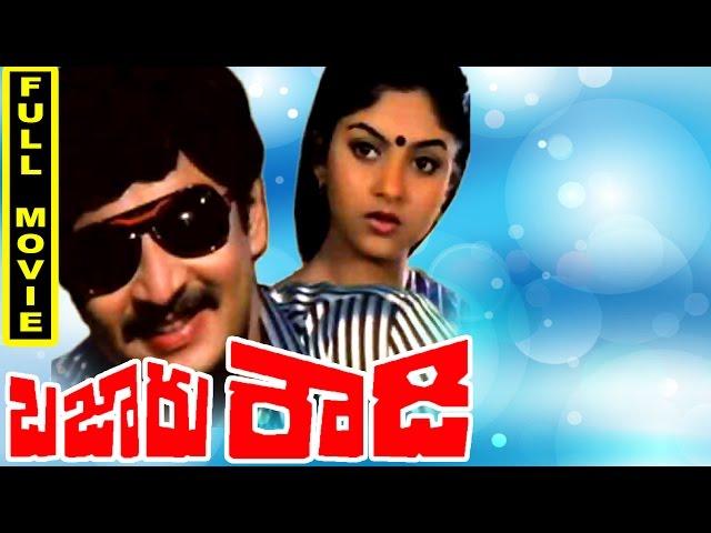 Bazaar Rowdy Telugu Full Movie