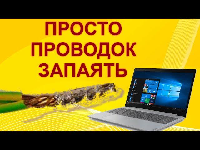 Ремонт ноутбука после повреждения шлейфа матрицы. Lenovo G580 (LA-7981p).