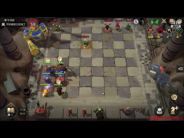 【多多自走棋】皇后战法