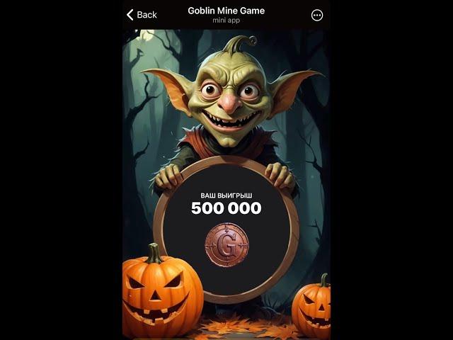 GOBLIN 8 ШАХТА! СЕКРЕТНЫЙ КОД!  ОБЗОР! ЭКСПЕДИЦИЯ