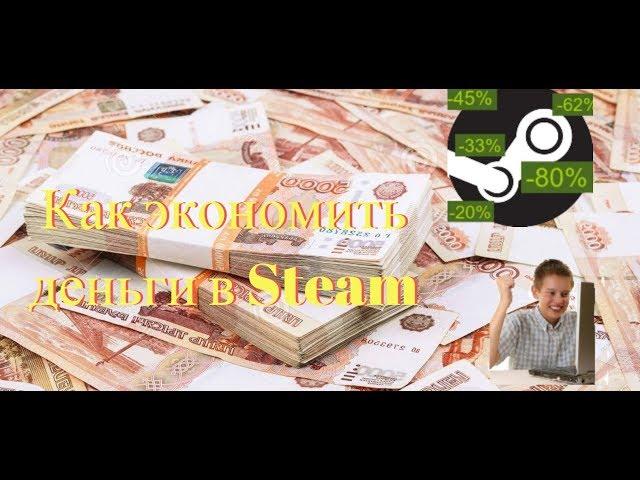 Как поменять валюту в Steam?