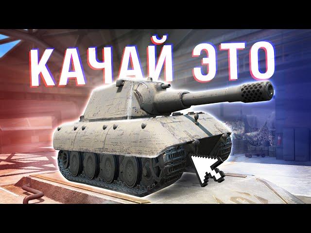 ИДЕАЛЬНЫЕ ВЕТКИ ДЛЯ НОВИЧКА В Tanks Blitz 2023 / ВЕТКИ ДЛЯ ПРОКАЧКИ В Wot Blitz