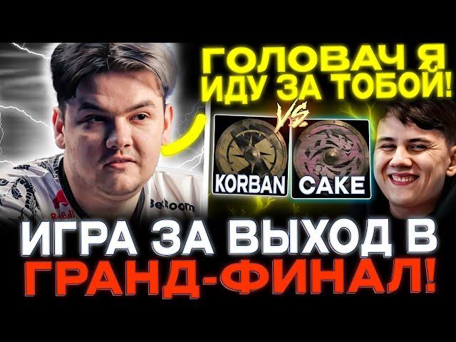 YATORO играет игру за ФИНАЛ стримерс батла! Team Korban vs Team Cake!